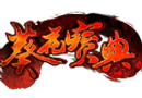 葵花宝典